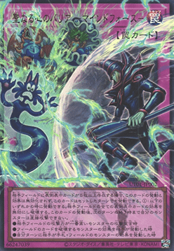 Mind Mirror Force (V.3 - Ultra Rare)