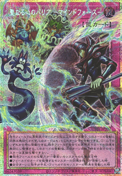 Mind Mirror Force (V.4 - Starlight Rare)