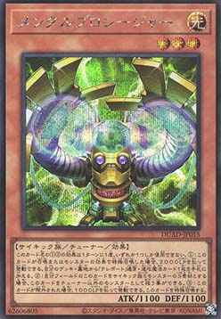 Mind Procedure (V.2 - Secret Rare)
