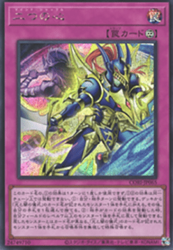 Mind Shuffle (V.2 - Secret Rare)