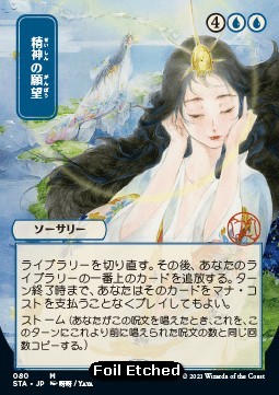 Mind's Desire (V.4)