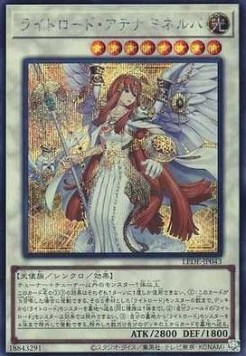 Minerva, the Athenian Lightsworn (V.2 - Secret Rare)