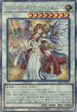 Minerva, the Athenian Lightsworn (V.3 - Quarter Century Secret Rare)