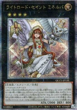 Minerva, the Exalted Lightsworn (V.3 - Quarter Century Secret Rare)