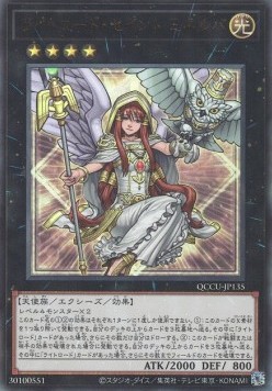 Minerva, the Exalted Lightsworn (V.4 - Ultimate Rare)