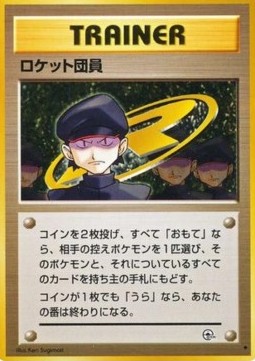 Minion of Team Rocket (G2)