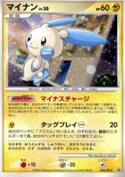 Minun Lv.30  (DP-P 056)