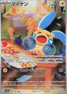 Minun  (sv3a 066)