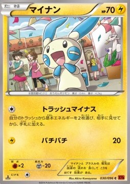 Minun  (XY3 030)
