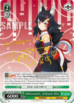 #MioonArt, Ookami Mio (V.2 - Special Rare)