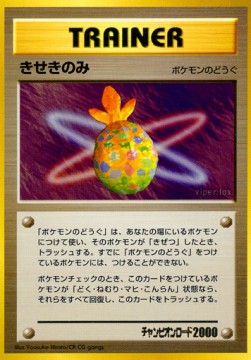 Miracle Berry (UNP)