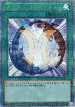 Miracle Fusion (V.3 - Quarter Century Secret Rare)