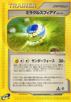 Miracle Sphere gamma (EC5 083)
