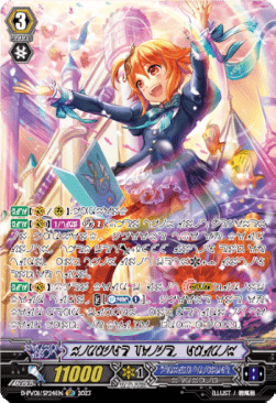 Miracle Voice, Lauris [P-Format] (V.2 - Special Parallel)