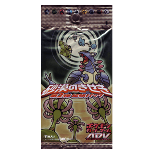 Miracle of the Desert Booster