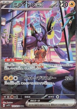 Miraidon ex  (sv1V 102)