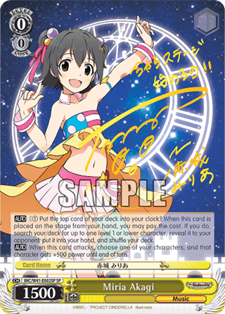 Miria Akagi (V.2 - Special Rare)