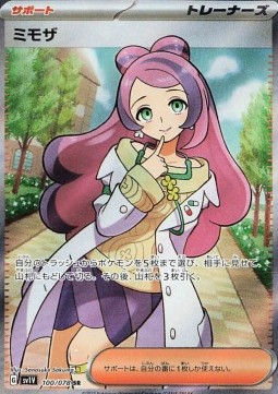 Miriam (sv1V 100)