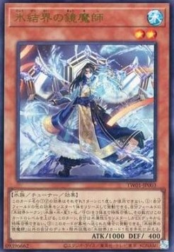 Mirror Mage of the Ice Barrier (V.3 - Ultra Rare)
