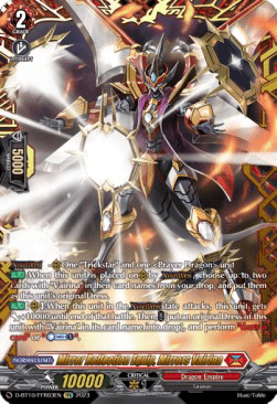 Mirror Reflection Equip, Mirrors Vairina [D Format] (V.2 - Feature Rare)