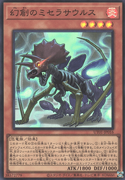 Miscellaneousaurus (V.1 - Super Rare)
