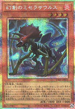 Miscellaneousaurus (V.3 - Starlight Rare)