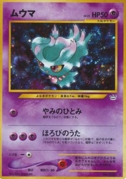 Misdreavus  (N3)