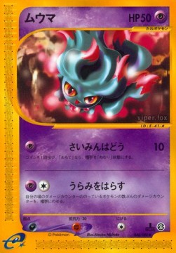 Misdreavus  (EC4 046)