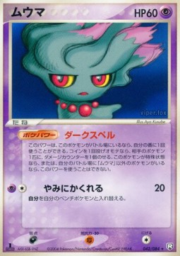 Misdreavus  (PCG3 042)