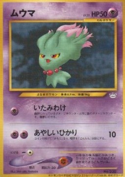 Misdreavus  (UNP)