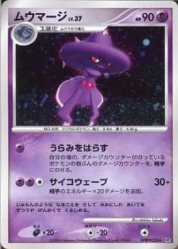 Mismagius Lv.37  (DP1)