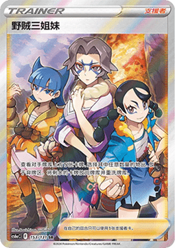 Miss Fortune Sisters (CS6aC 153)
