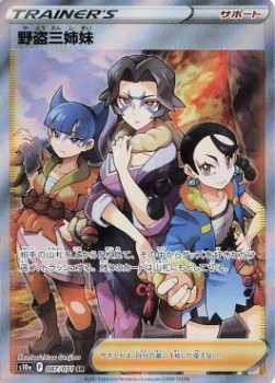 Miss Fortune Sisters (s10a 087)