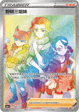 Miss Fortune Sisters (CS6aC 166)