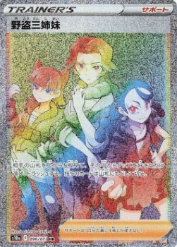 Miss Fortune Sisters (s10a 096)