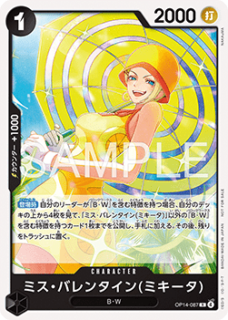 Miss.Valentine(Mikita) (OP14-087) (V.1)