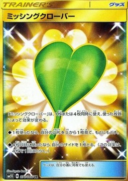 Missing Clover (sm5s 077)