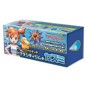 Misty of Cerulean City Gym Trainer Battle Deck