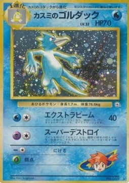 Misty's Golduck  (G1)
