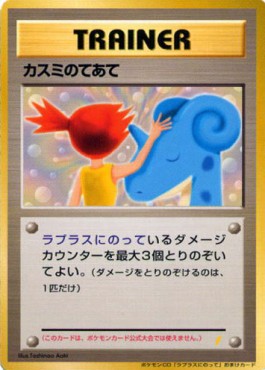 Misty's Treatment (UNP)