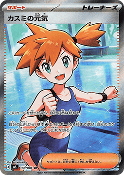 Misty's Vitality (m5 108)