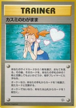 Misty's Wish (G1)