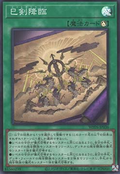 Mitsurugi Ritual (V.1 - Super Rare)