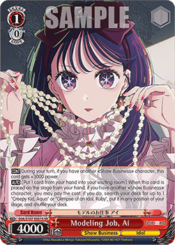 Modeling Job, Ai (V.2 - Super Rare)