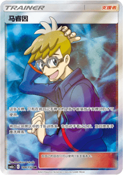 Molayne (CSM2aC 184)