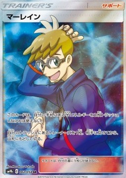 Molayne (sm9b 062)