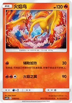 Moltres  (CSM2DC 038)