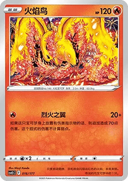 Moltres  (CSVE1C 016)