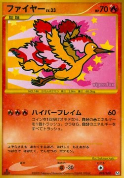 Moltres Lv.33  (Pt3 098)