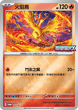 Moltres  (M-P/CT 022)